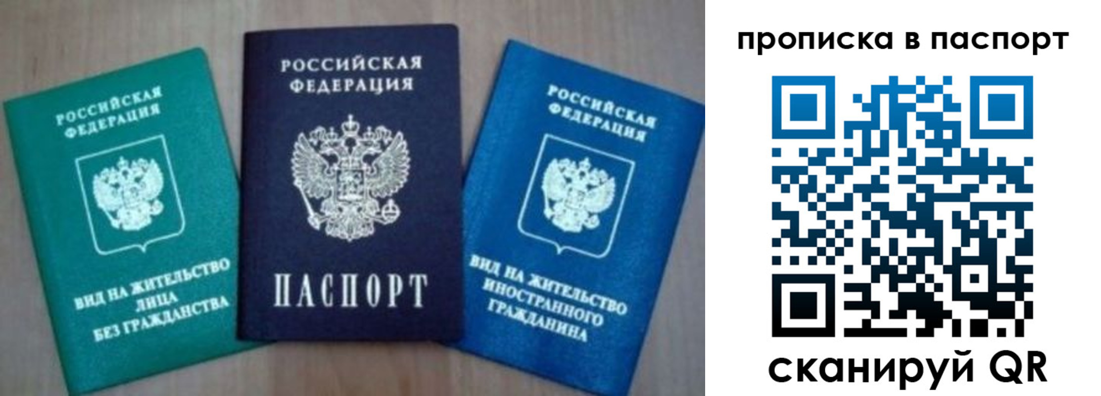 временная прописка в Красном Сулине